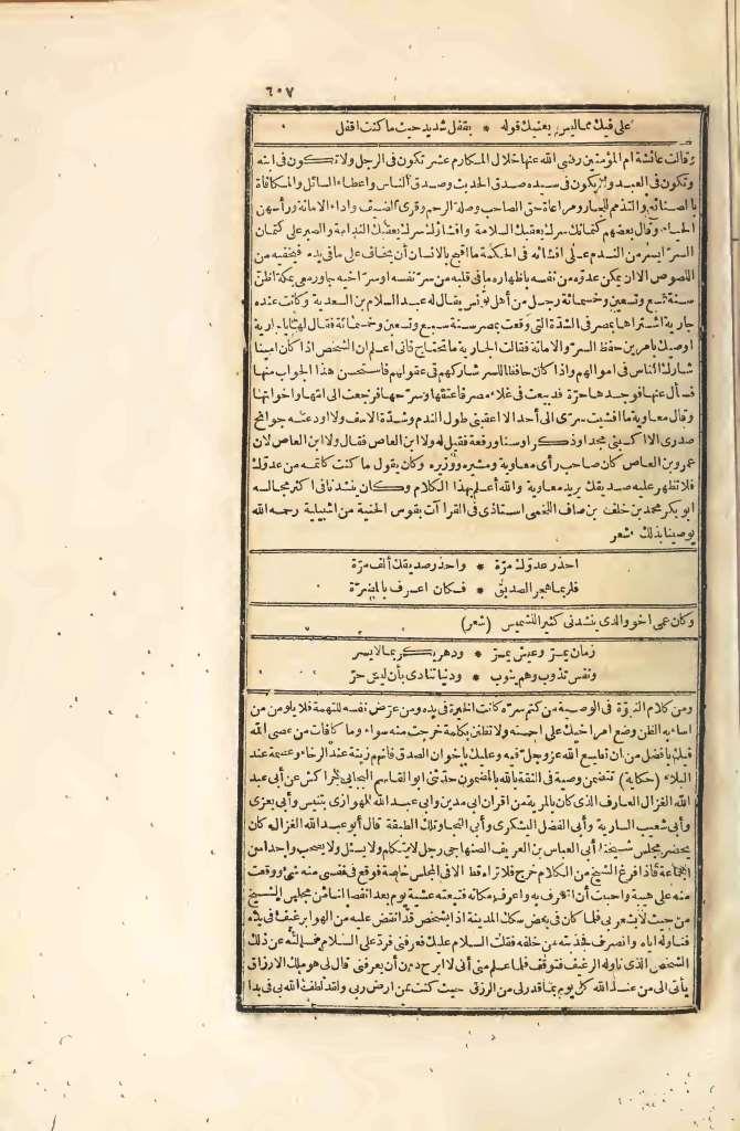 futmak.com - الصفحة 607 - من الجزء الرابع من طبعة بولاق الأولى